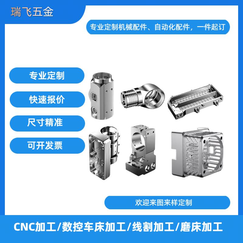 非标定制机械配件CNC精密零件加工来图定制模具配件自动化配件