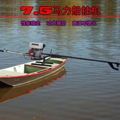 大马力船外机船挂机四冲程汽油挂桨机船用推进器螺旋桨铁船竹排用