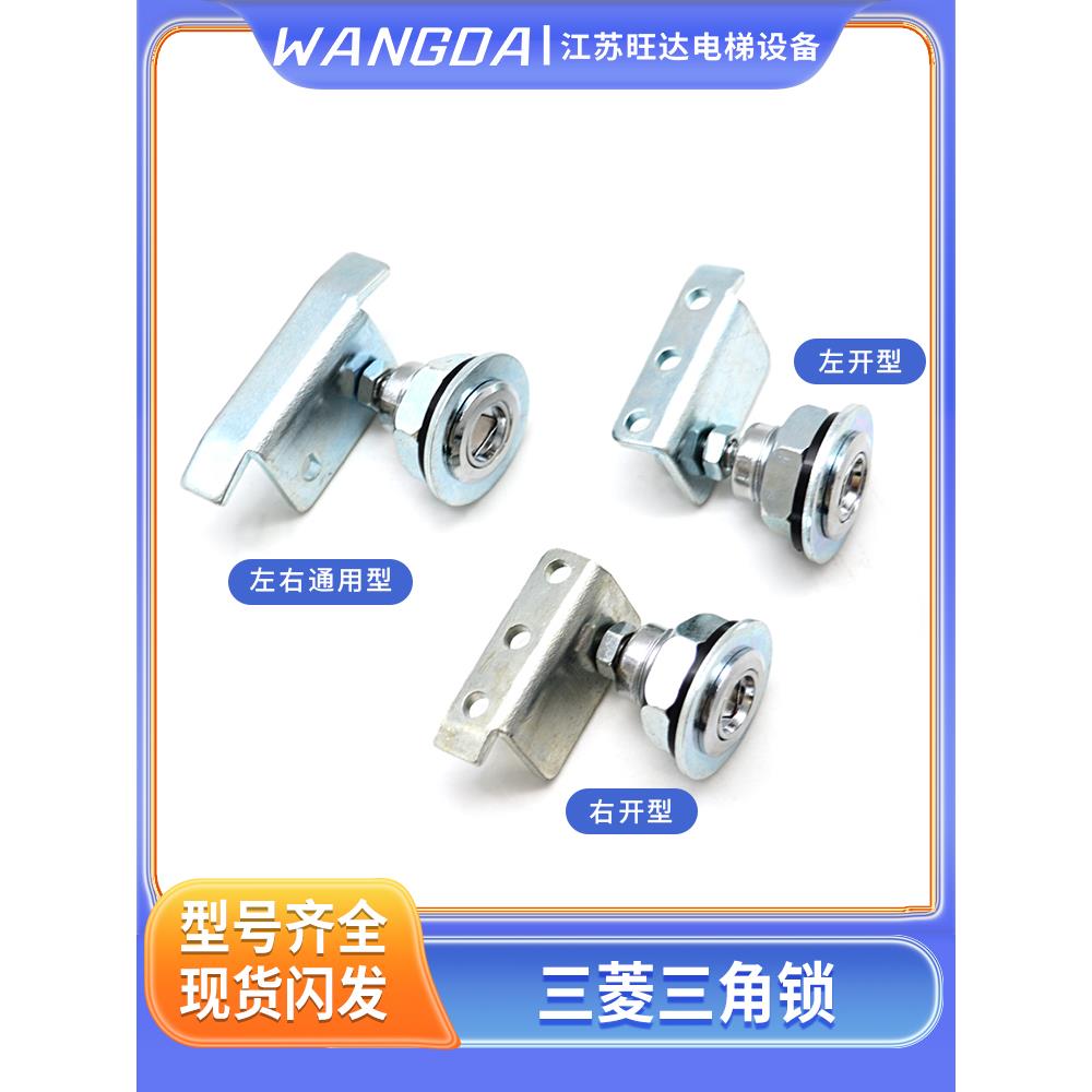 电梯三角锁/客梯常用厅门三角锁 开孔19MM锁芯