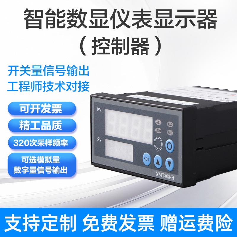 LZ-808-H称重感测器压力显示器控制器扭矩拉力测力仪表数显表