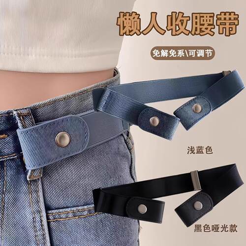 Lazy Person's Waist Belt for Women's Jeans - Elastic Waistba