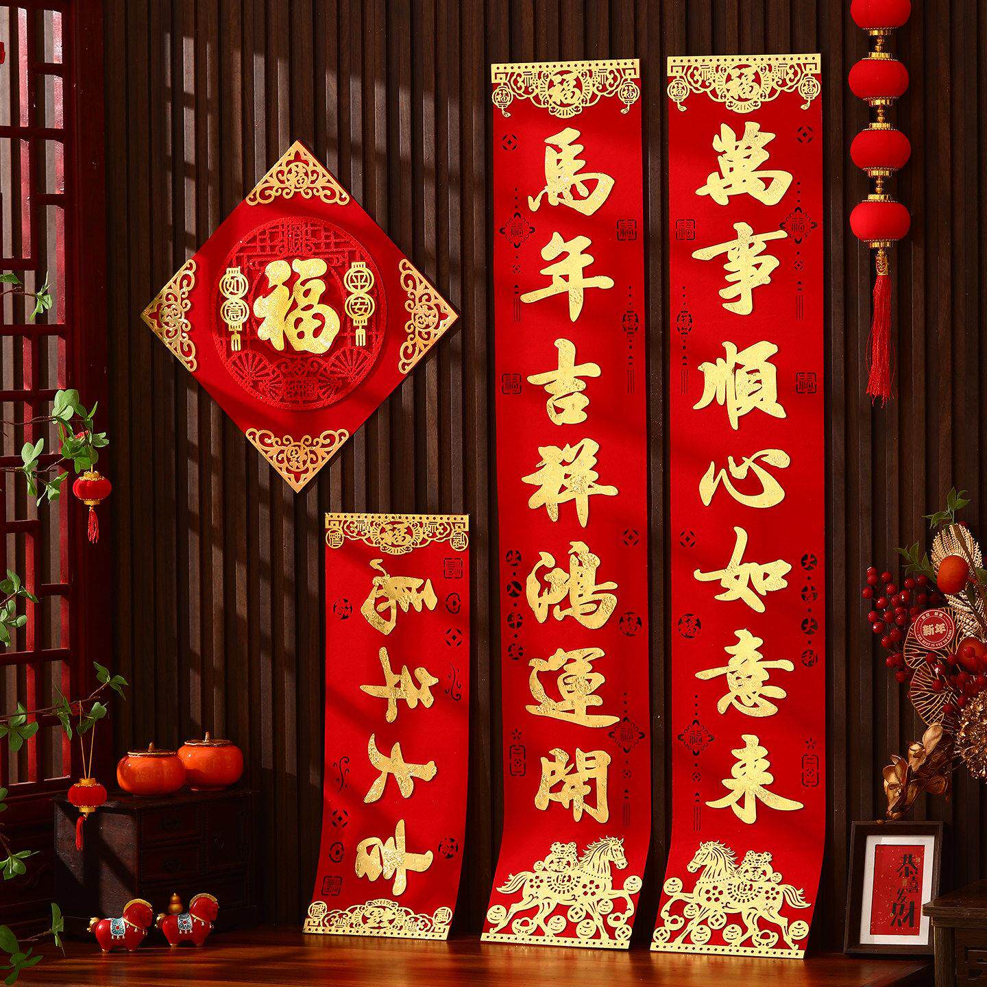 对联2026新款马年入户门植绒布高档家用新年春节大门背胶过年春联