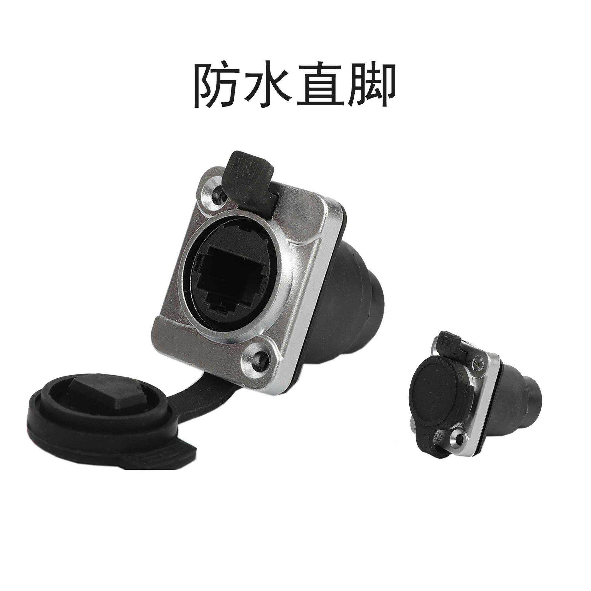 防水RJ45连接器超五类网口座对插户外网线接口5类5E