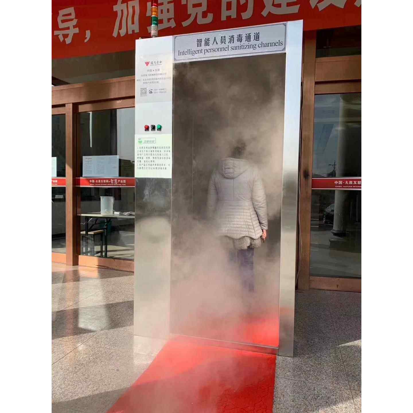 人员消毒通道设备自动喷雾人员进出通道消毒机超声波人员消毒通道