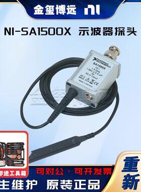 SA1500X示波器探头