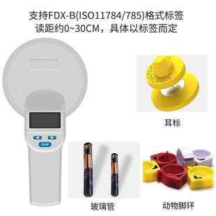 器猫咪狗狗芯片手持式 扫描身份识别机 仪宠物芯片扫码 动物耳标扫码