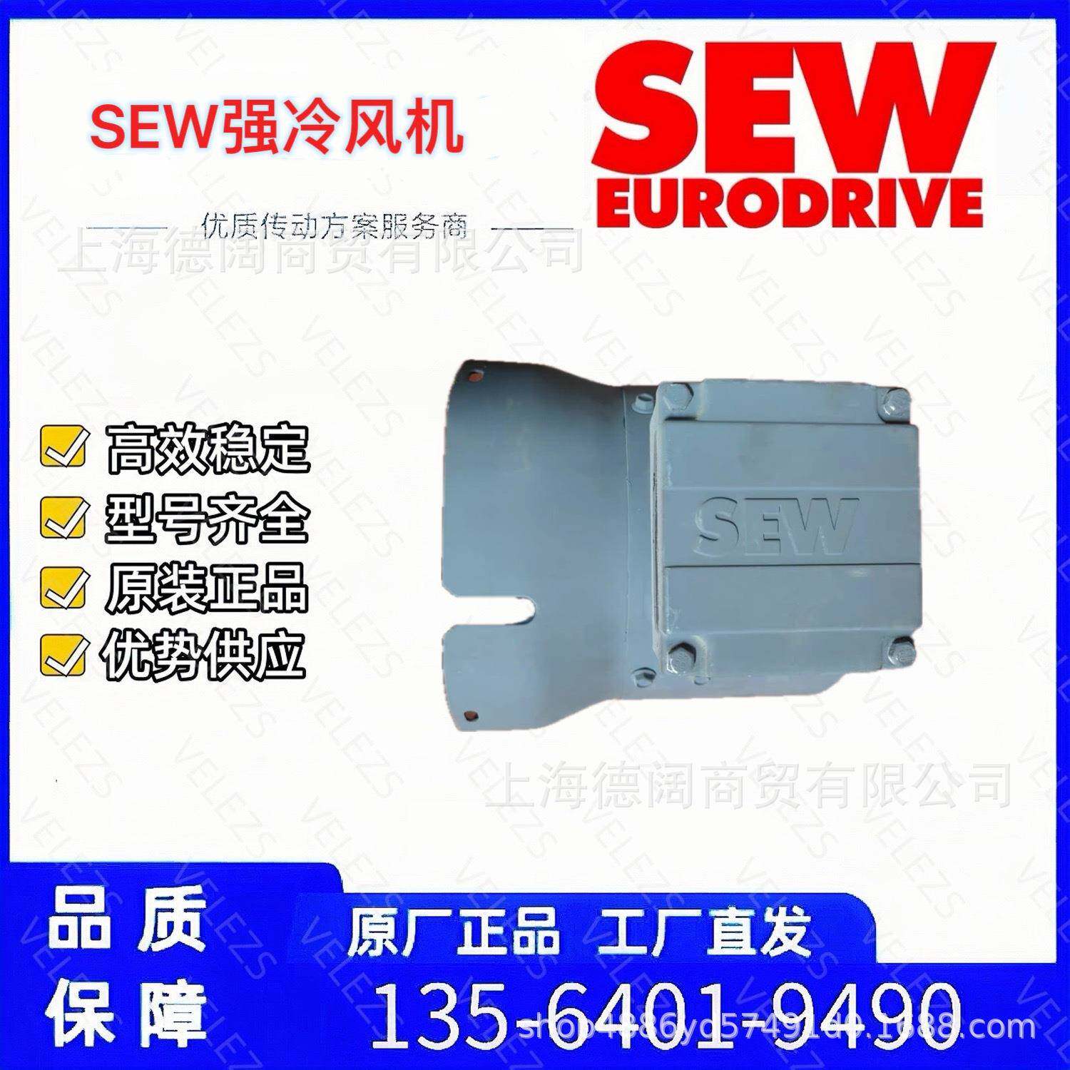 sew电机强冷风扇GRN132A德国赛威380V轴流风机GRN160B、GRN180B图片