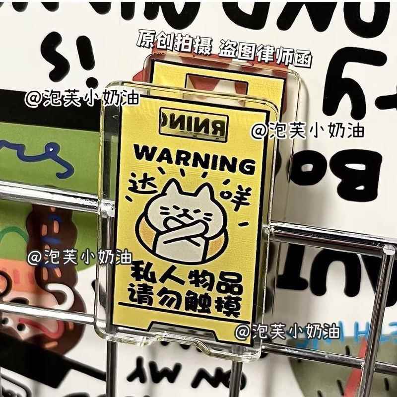 小红书同款搞怪警告牌便签夹可爱ins亚克力文具pp夹学生收纳夹子