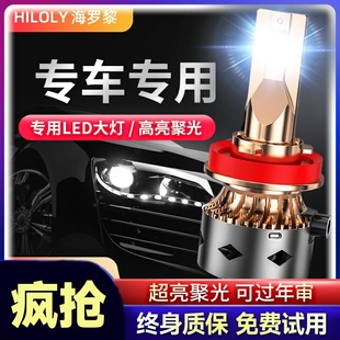 9005 汽车led大灯高亮聚光H1 H11 9012远光近光强光车灯泡