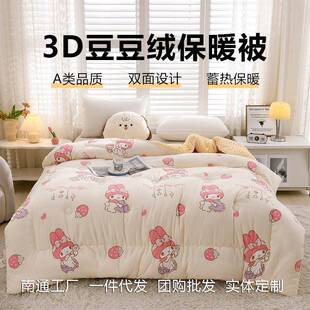 A类母婴级豆豆被水洗棉幼儿园被子被芯秋冬儿童安抚豆豆绒被子