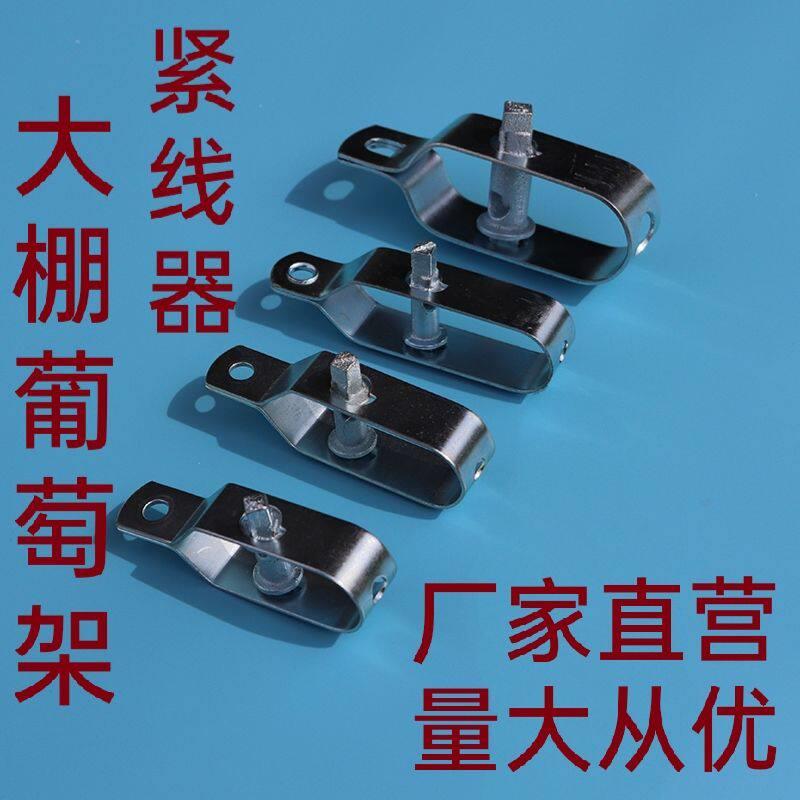 钢丝镀锌紧线器拉丝器收紧绳 拉紧器 拉线器紧线器拉丝器紧线器
