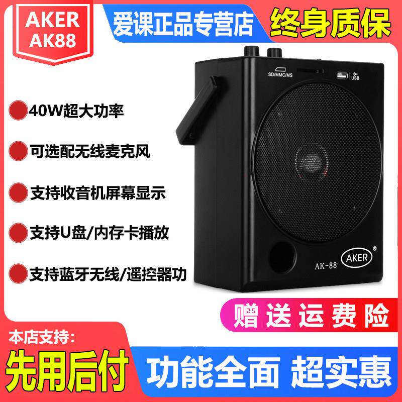 ak88y40w广场舞便携式放大器户外京剧越剧销售和演唱扬声器