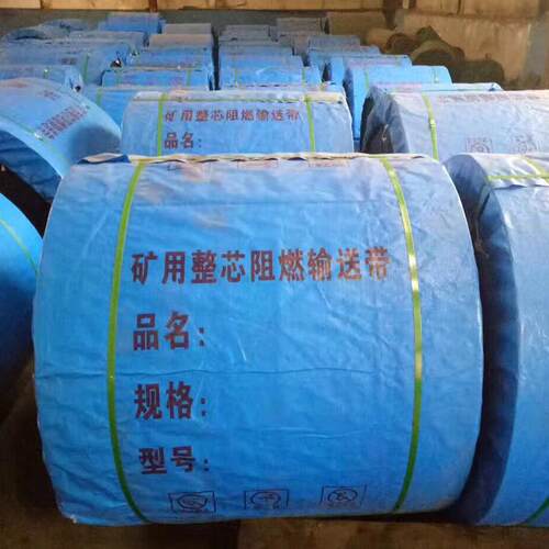 北680s蓝整箭耐火阻燃带 煤矿用织物河芯阻燃输送带 PVCP阻VG橡胶