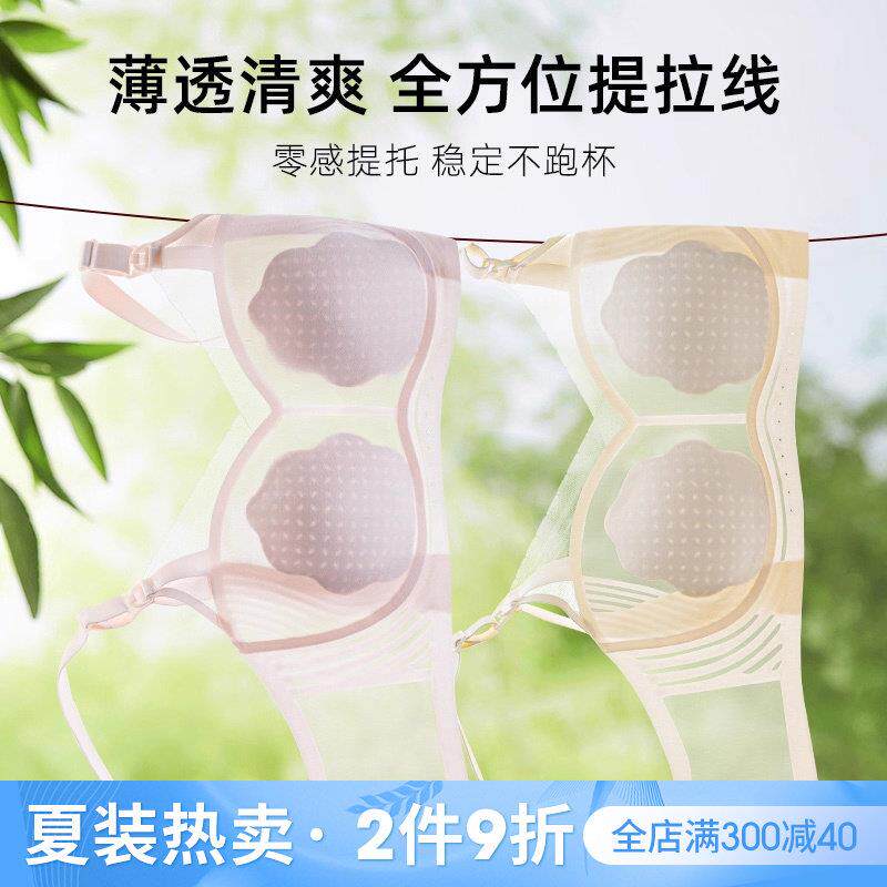 孕之彩哺乳内衣夏季薄款聚拢防下垂怀孕期胸罩产后哺乳孕妇薄文胸
