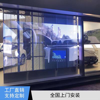 室内LED透明晶膜屏玻璃橱窗贴膜屏P3.91-7.82广告背景电子冰屏