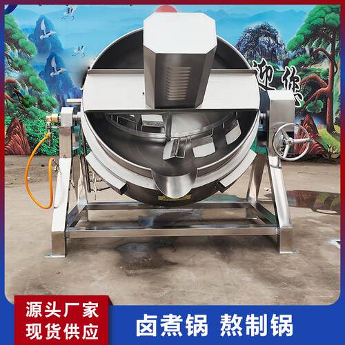 厂家销售肉类蒸煮夹层锅电加热带搅拌夹层锅立式蒸汽夹层锅