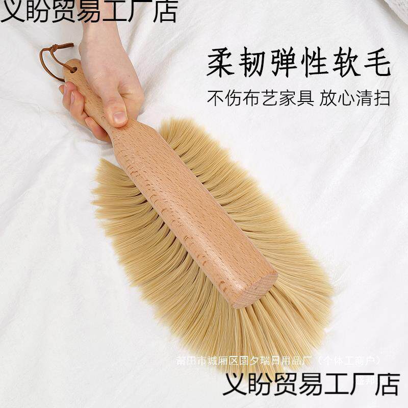 工厂直销子家用扫帚软毛扫床刷床上扫床刷沙发加厚清洁床刷除尘