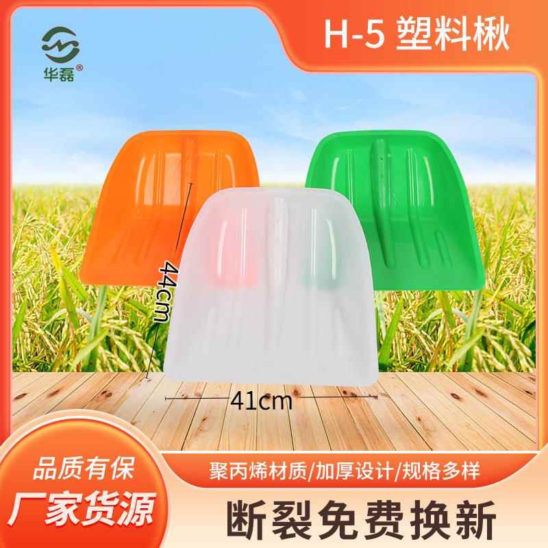 供应农用塑料锨H5宽边加厚胶铲屯粮锹 44*41塑料锨推雪铲塑料锹