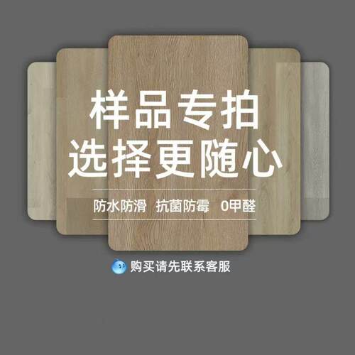 spc石塑地板样品专用微水泥奶油侘寂风环保无醛锁扣耐磨防水商用