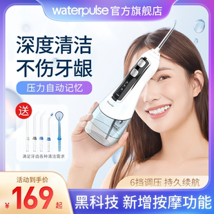 正畸专用水牙线牙结石牙齿深度清洗家用洗牙器 电动冲牙器便携式