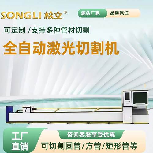 不锈钢无毛刺切管机板管两用光纤金属切割机精准激光切割