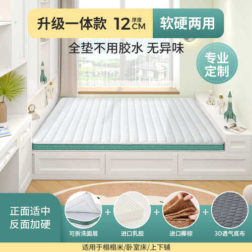 米椰乳胶尺可折叠棕拆洗td61sw踏踏定儿童偏垫子床垫 榻榻米做硬