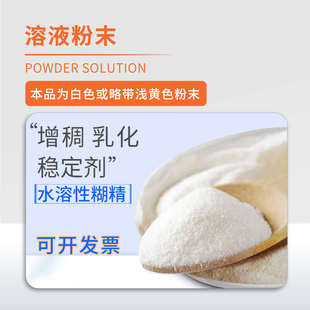 酶 乳糖 麦芽糊精 增稠剂乳化剂稳定填充剂 实验水溶性生化试剂