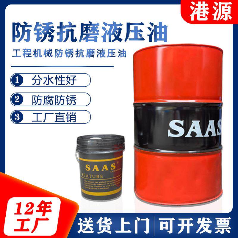港源68号液压油挖掘机 工程机械防锈液压系统专用抗磨液压油