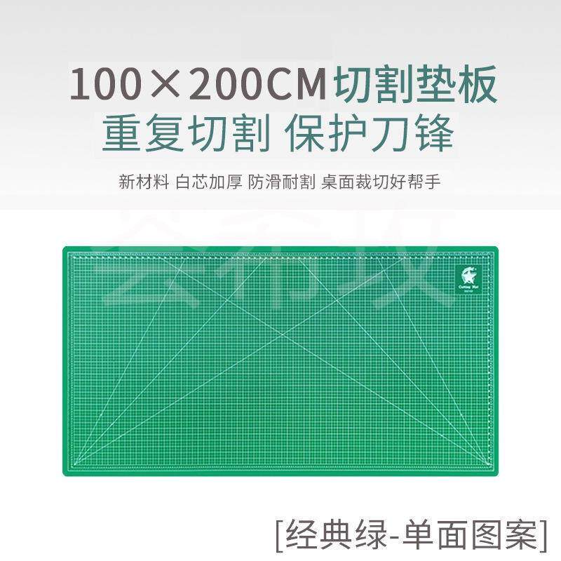切割垫板大号切割垫A0板广告A1美工垫2.4模型垫2米1.2米1.8米代货