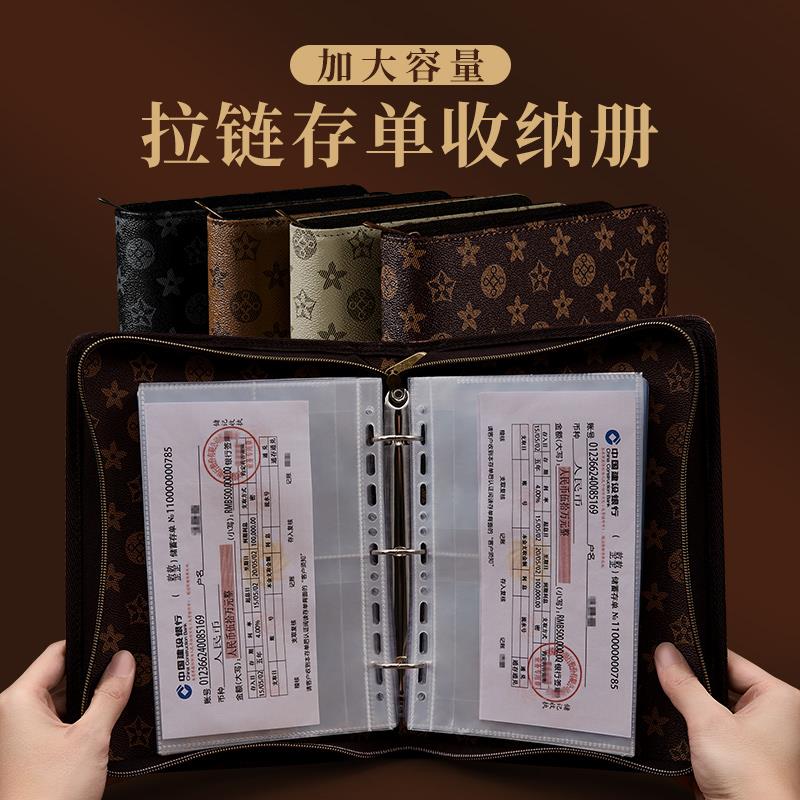 拉链存单夹存单汇票据夹银行定期活期存折本户口本收纳收集多功能