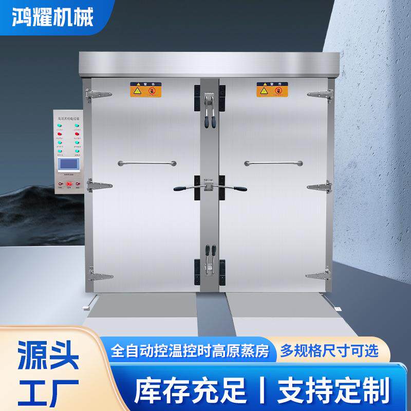 全自动控温控时压力食品蒸房大型推车式馒头压力蒸房
