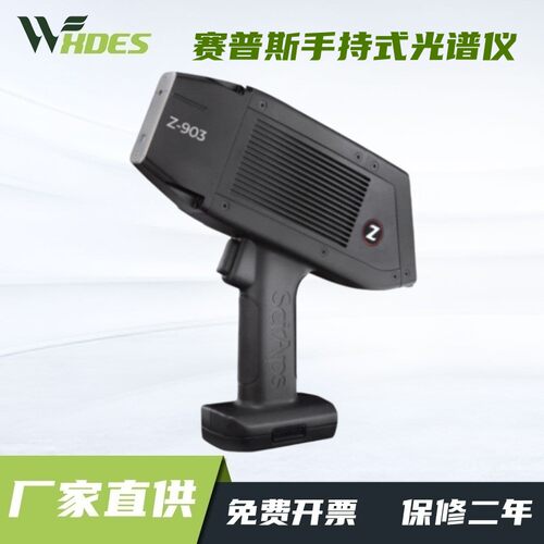 SciAps锂矿锂辉石含量分析手持式碳元素光谱仪激光诱导光谱