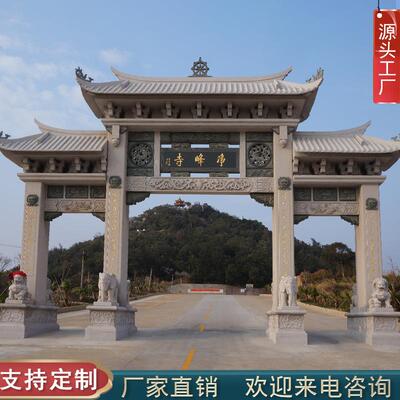 承接制作村庄石雕牌坊斗拱颜色芝麻白花岗岩材质园林石门