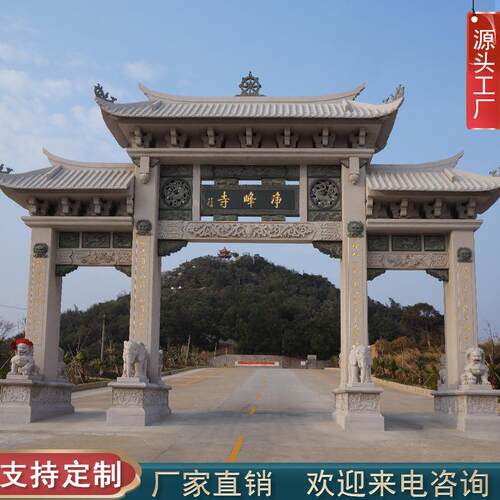承接制作村庄石雕牌坊斗拱颜色芝麻白花岗岩材质园林石门