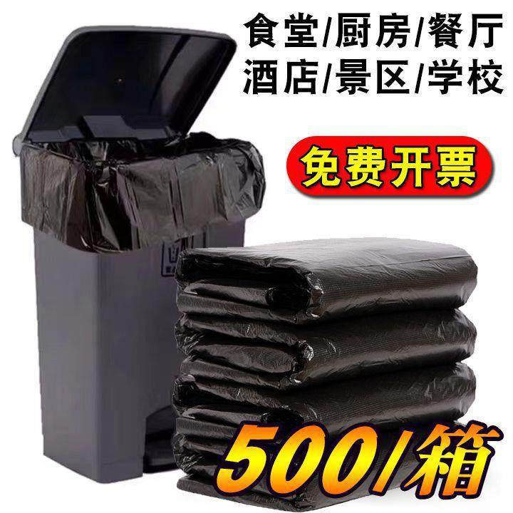 酒店大号垃圾袋商用平口60餐饮家用20L加厚油漆桶70特大塑料袋100