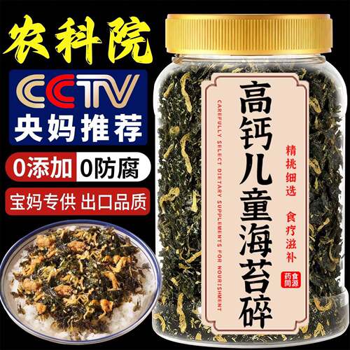 海苔碎拌饭专用儿童无添加官方旗舰店肉松芝麻紫菜碎饭团拌饭配料