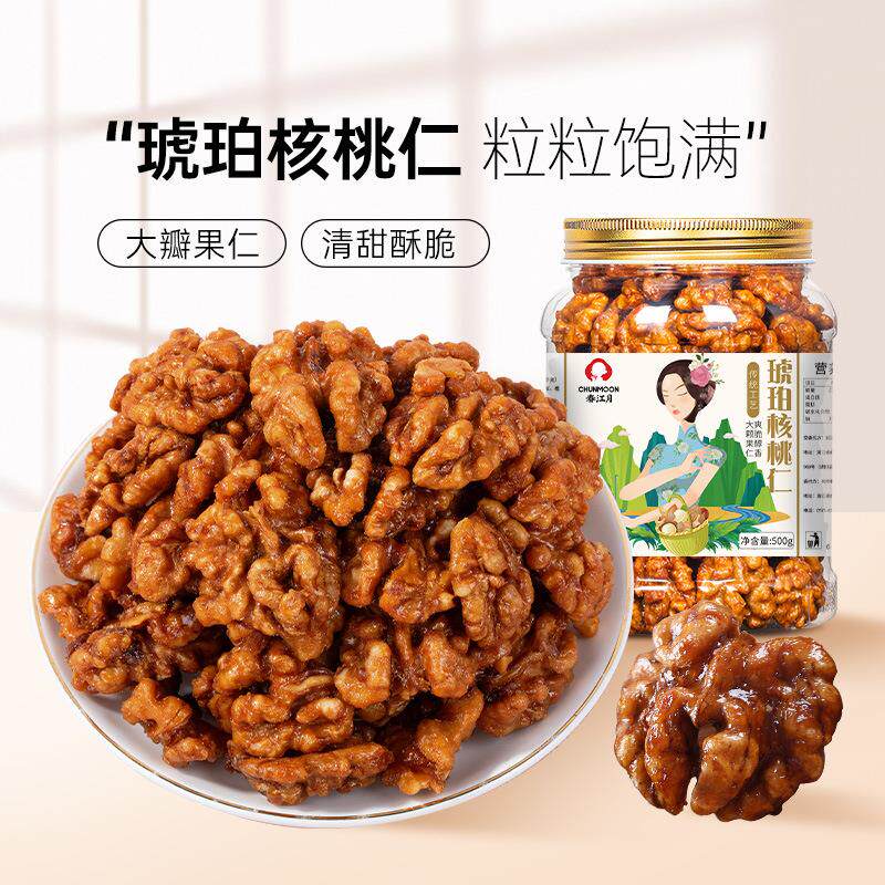 琥珀核桃仁熟纸皮核桃干果蜂蜜散装批货坚果炒货年货零食商用