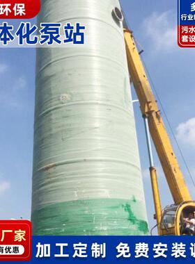 一体化污水雨水预制泵站玻璃钢排涝泵站地埋式全自动智能提升泵站