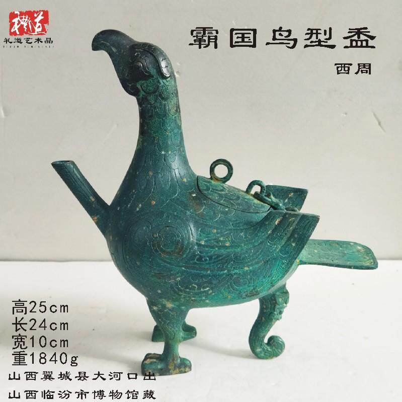 仿古青铜器古代水器鸟型铜盉摆件汉礼道具分酒器酒壶火龙纹人面盉