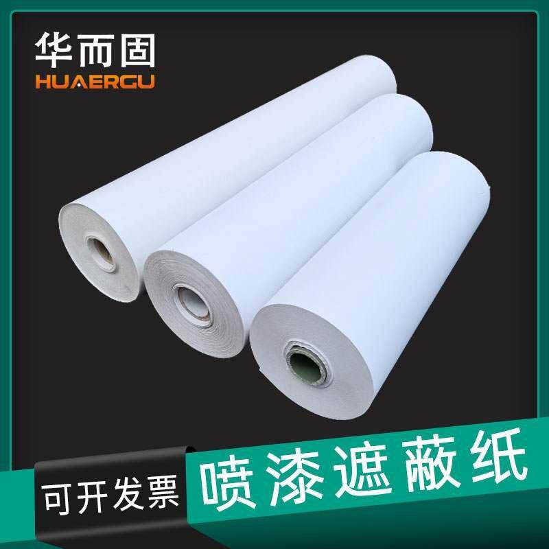汽车喷漆遮蔽纸加厚大卷室内装修家具油漆防护遮盖纸白纸230m贴纸