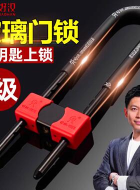好汉锁玻璃门锁U型锁商铺门市防盗锁店铺锁免钥匙店面锁插锁u形锁