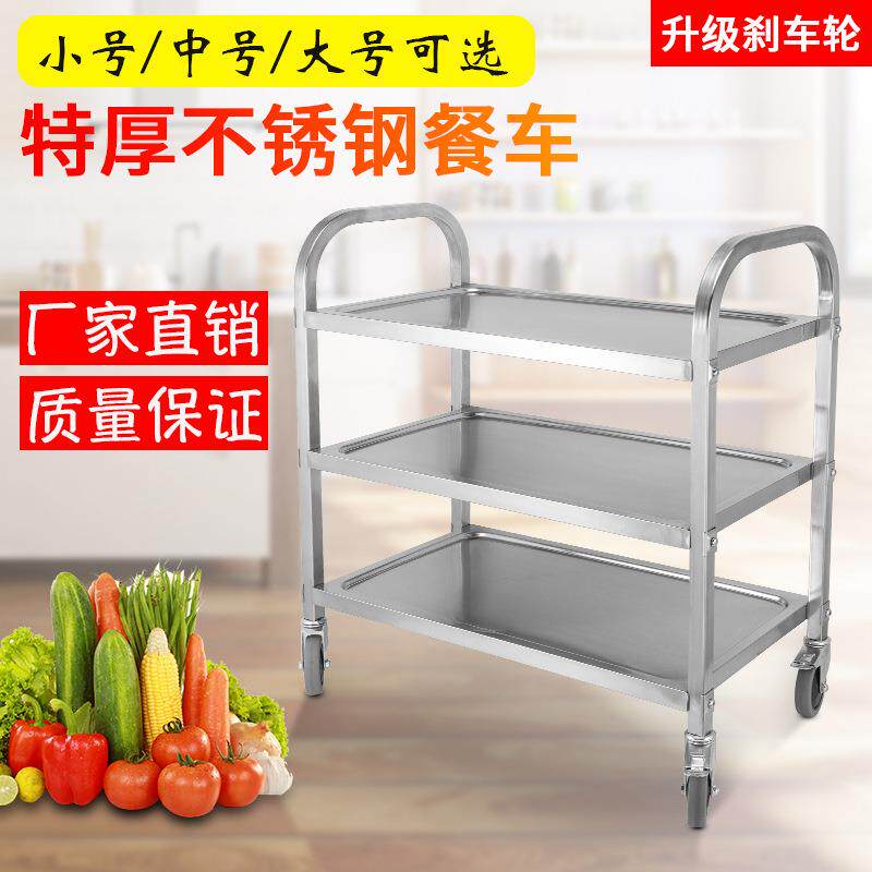 不锈钢送餐车收碗碟车收餐车三层手推车 移动收集餐具车餐厅大号