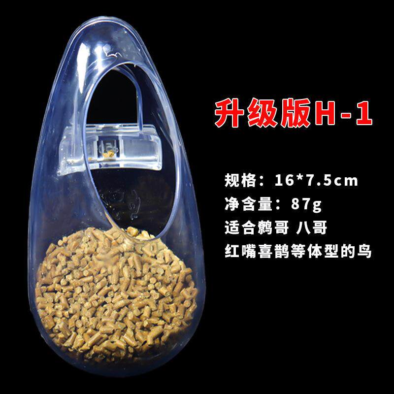 喂食器专用防甩鸟食盒自动喂饮水器防溅画眉喝水神器用品大全