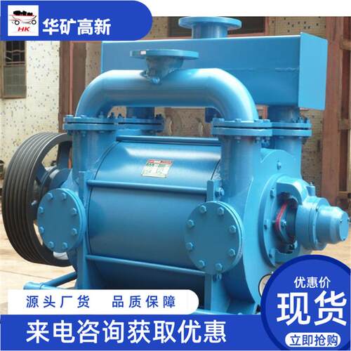 厂家出售水环真空泵 规格齐全 使用寿命长 2BEC72水环真空泵