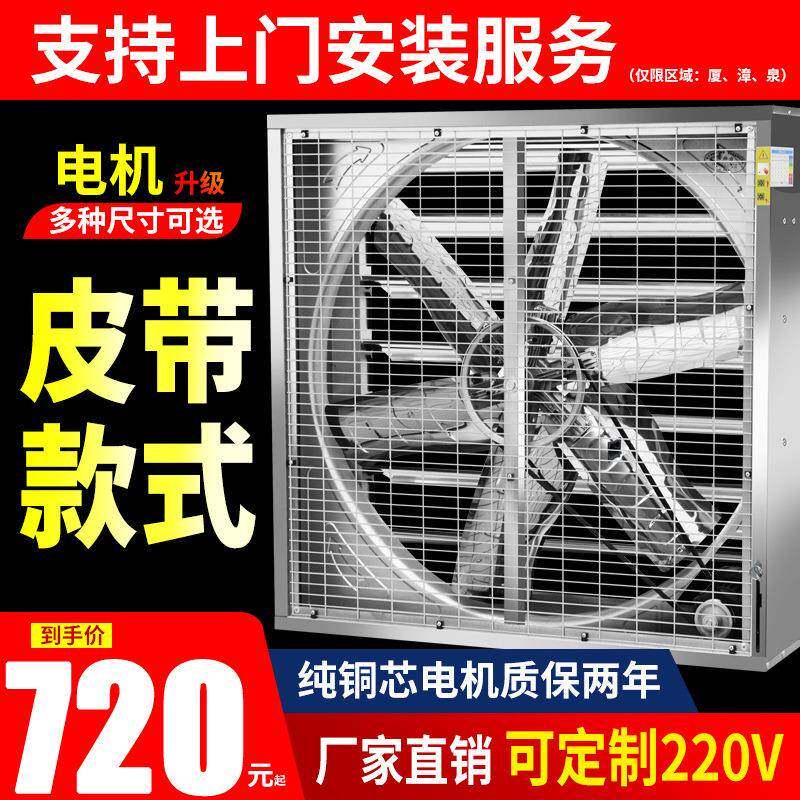 工业负压风机厂房抽风机排风扇|养殖畜牧排气扇220V/380V