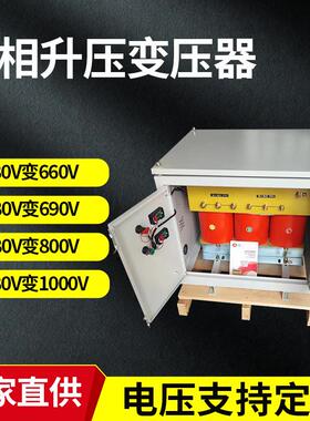 380v变660v1140三相升压变压器200kva350kva400kva500kva供应