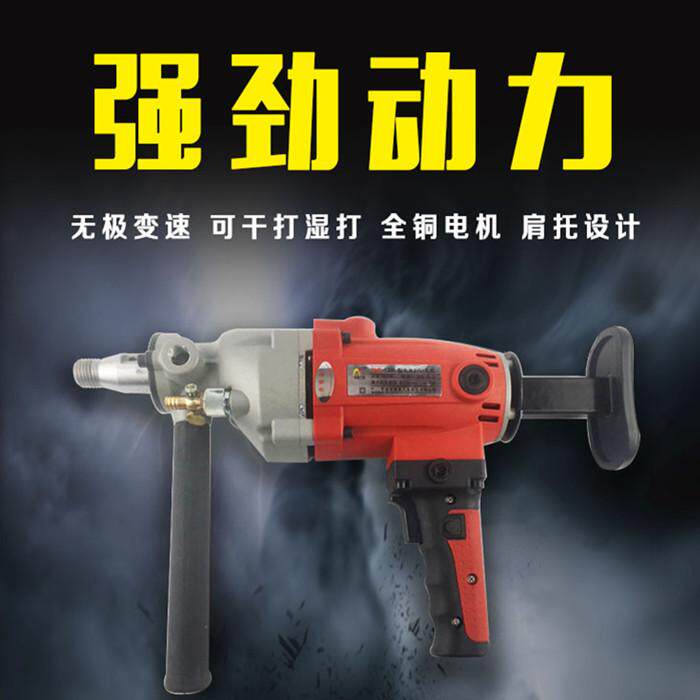 北京160C/180F水钻大功率钻孔机无水封手持工业级工程钻包邮