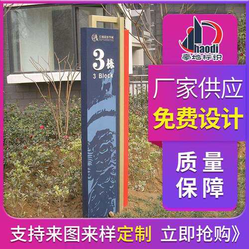 专业制作立式导向牌不锈钢立牌发光导向系统烤漆牌t精神堡垒