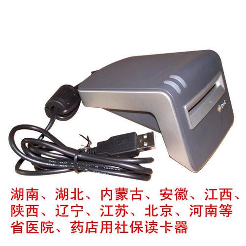 德卡T6读卡器p3密码键盘社保医保卡IC卡各行业定制开发刷卡读写器