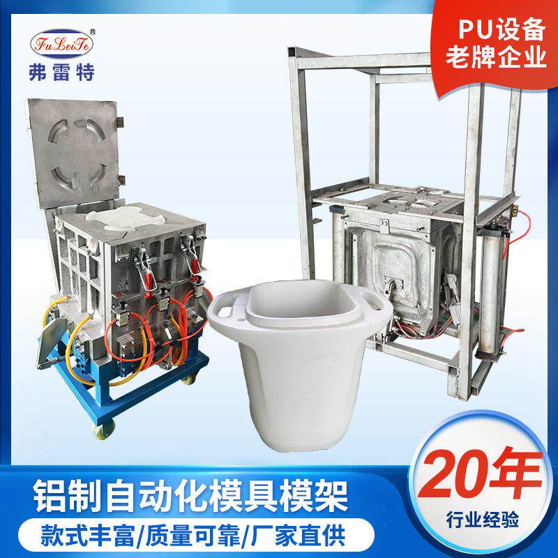 保温桶PU发泡机浇注聚氨酯压发泡机械设备自动铝制发泡模具模架